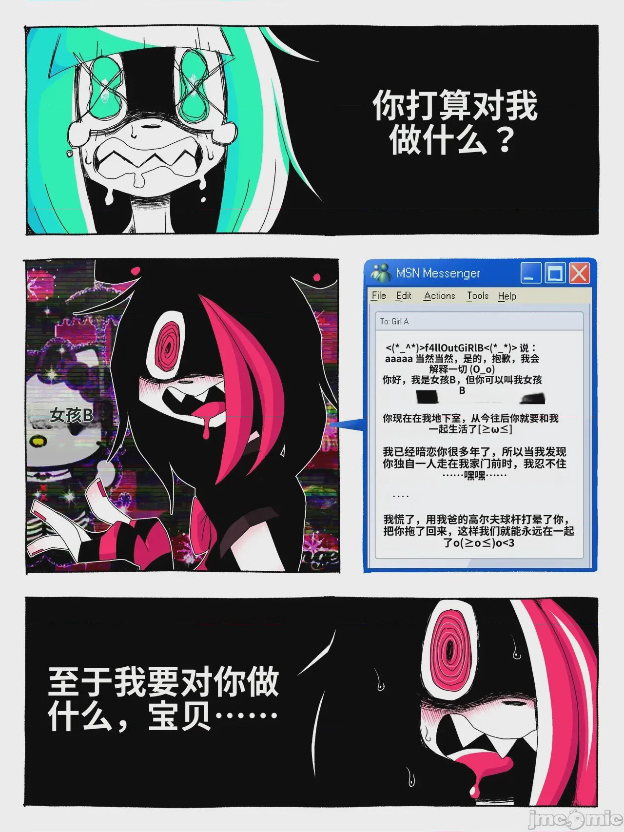 第1话, page 6