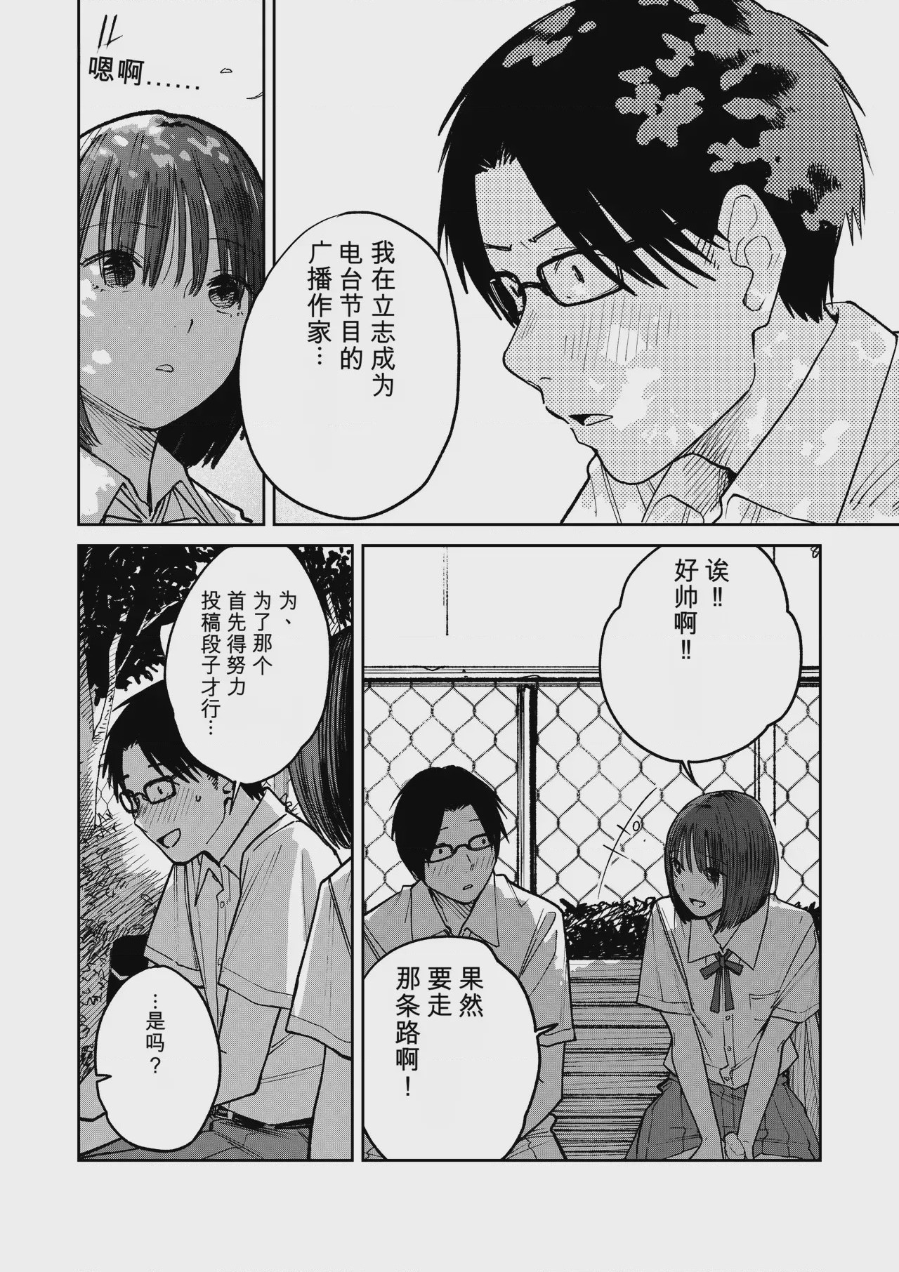 第1话, pahina 21
