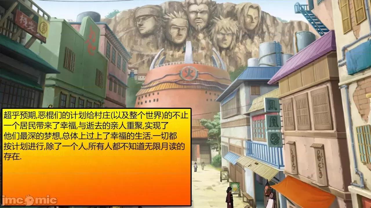 [GeaGTS] Naruto Shrinking Trouble 1 Konoha Girls 第1话, trang 6