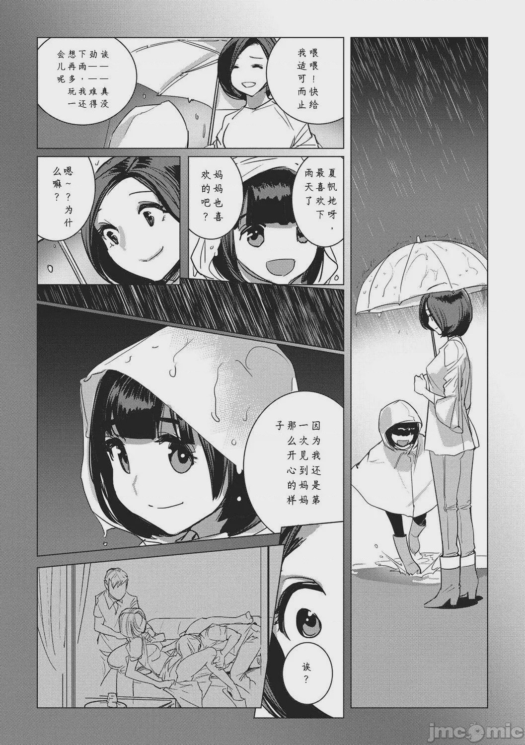 第1话, страница 282