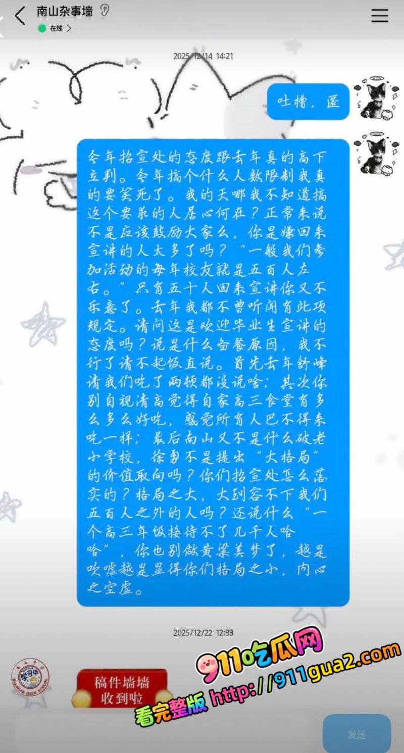 绵阳南山中学校长 徐勇 深度爆料 出轨女教师搞婚外情 照片23
