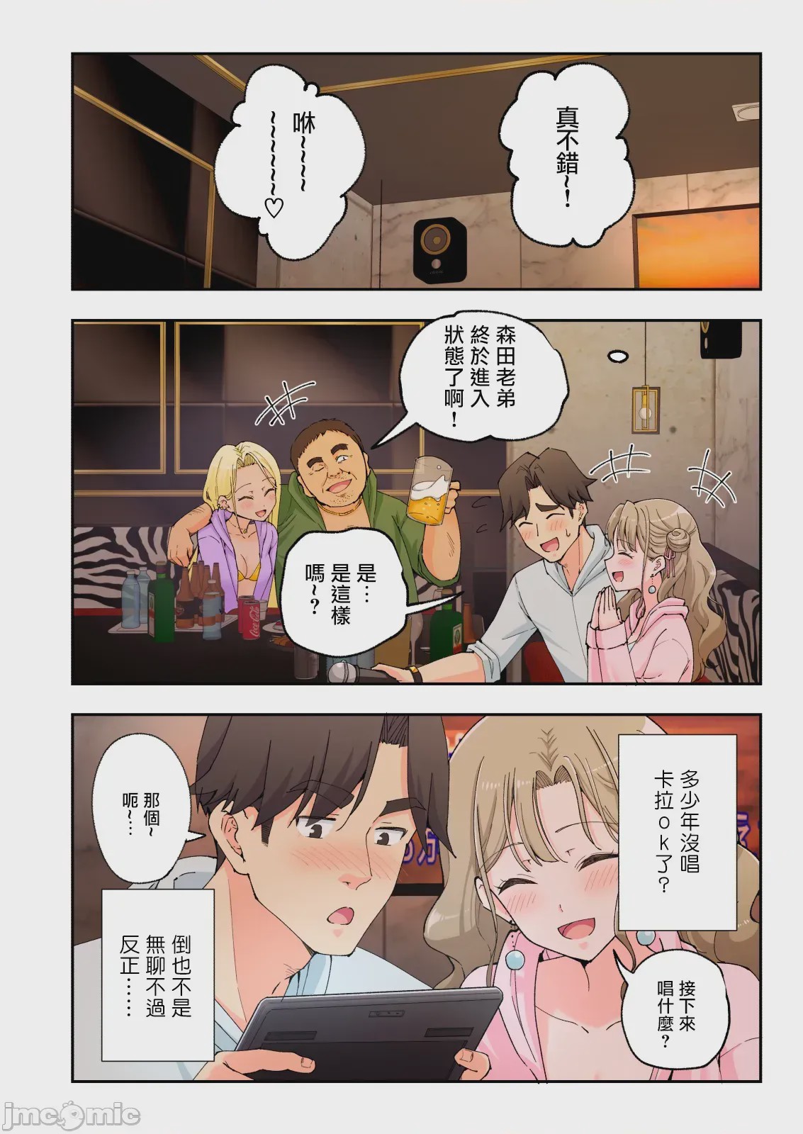 第1话，第 260 頁