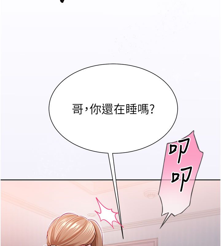 第1話-前任砲友是現任繼母，第 13 页