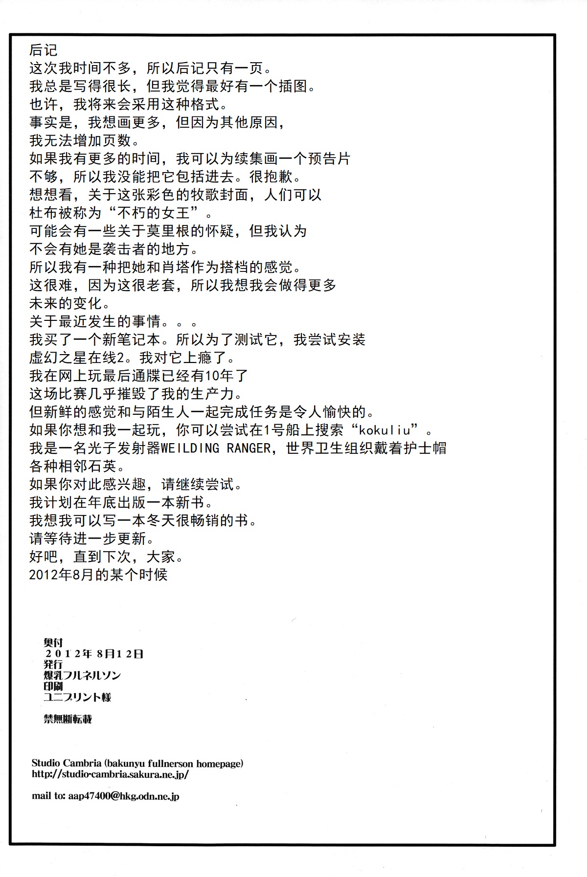 第 1 章, страница 26
