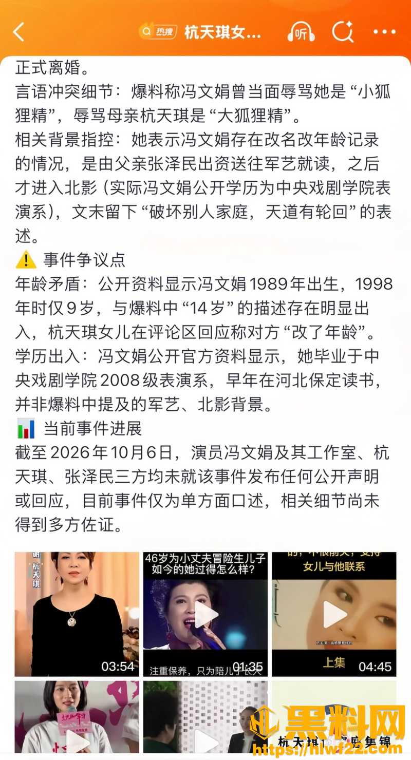冯文娟刚生完孩子插足内幕22