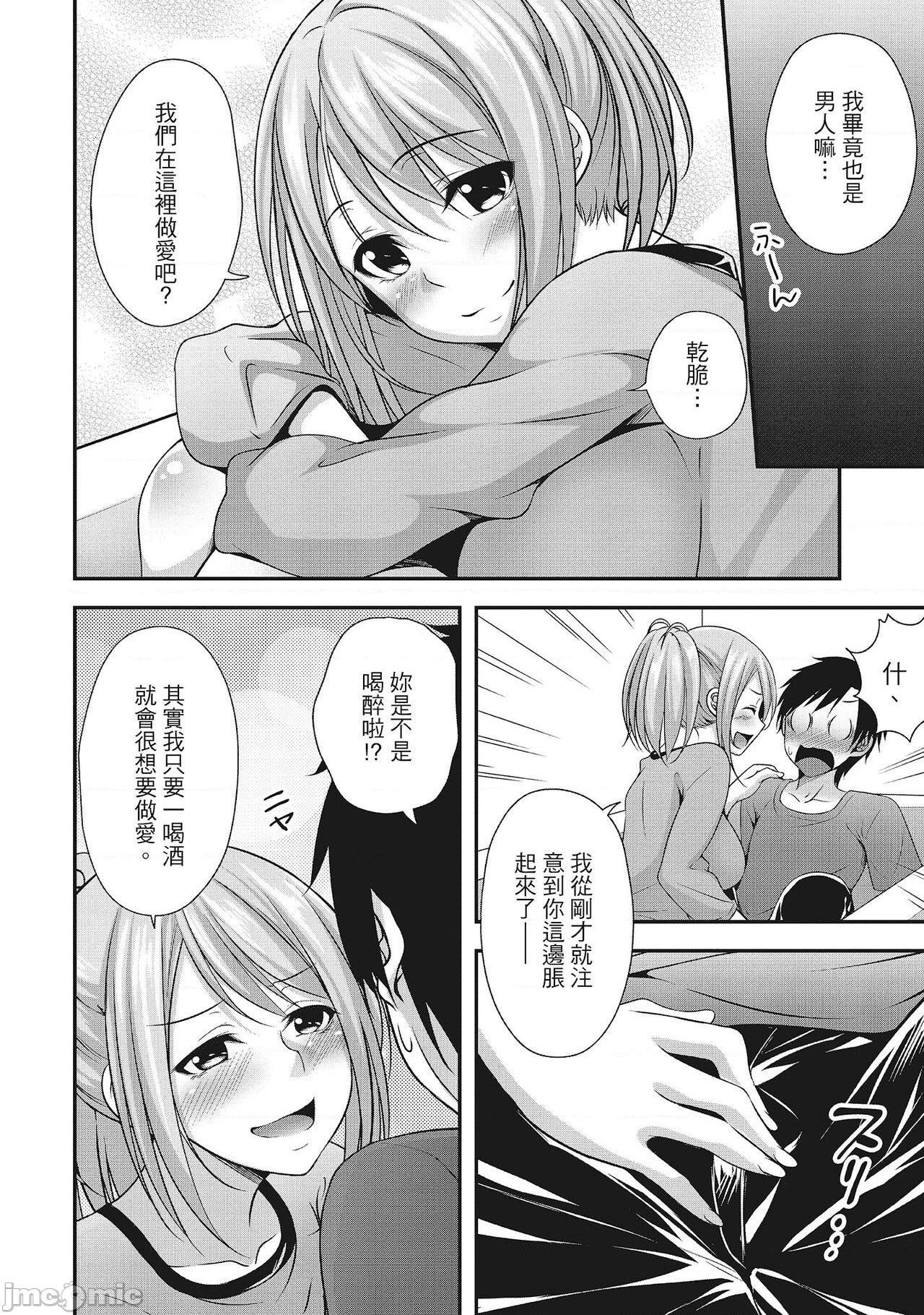 [一夢] やわちちフェスティバル [中国翻訳], страница 56