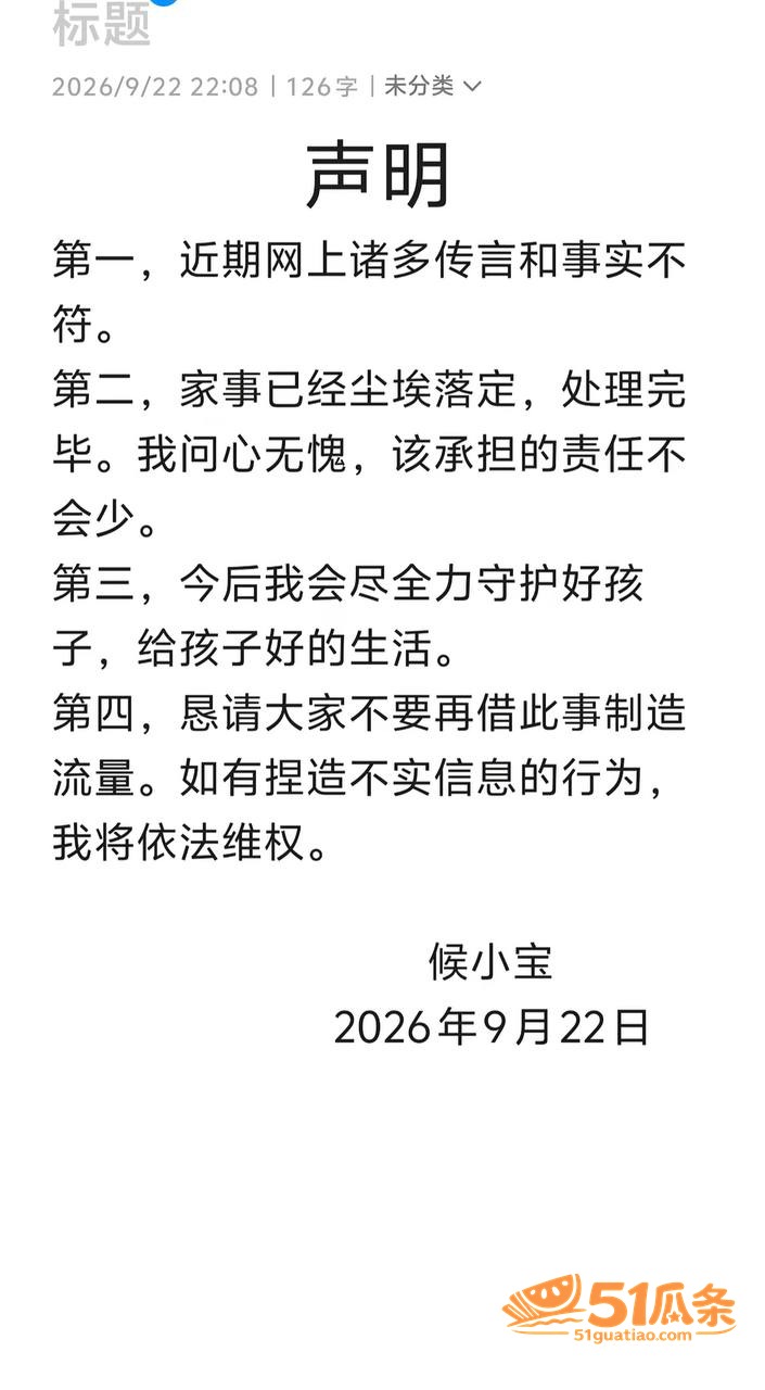 侯小宝 出轨团内二姐相关图片9