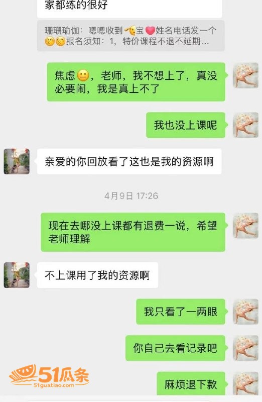 珊珊瑜伽 聊高潮出轨相关图片3