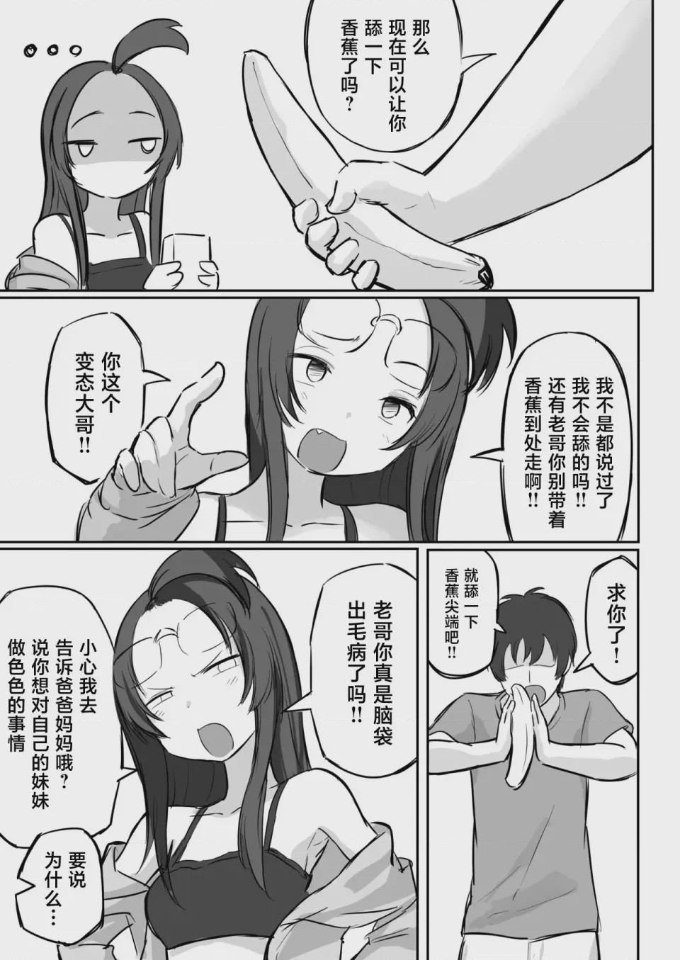 第1话，第 6 页