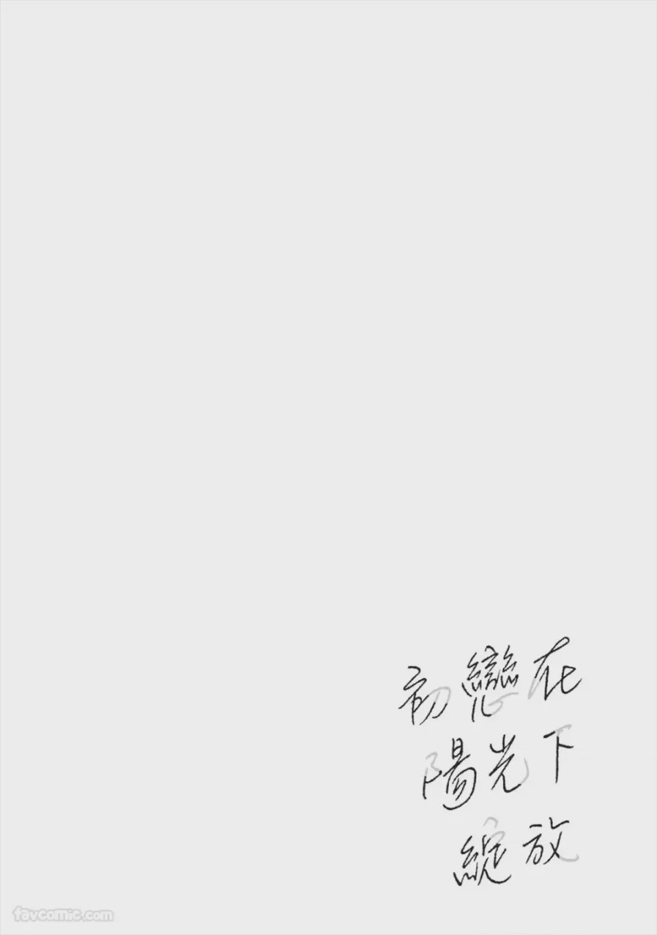 第1话，第 77 頁