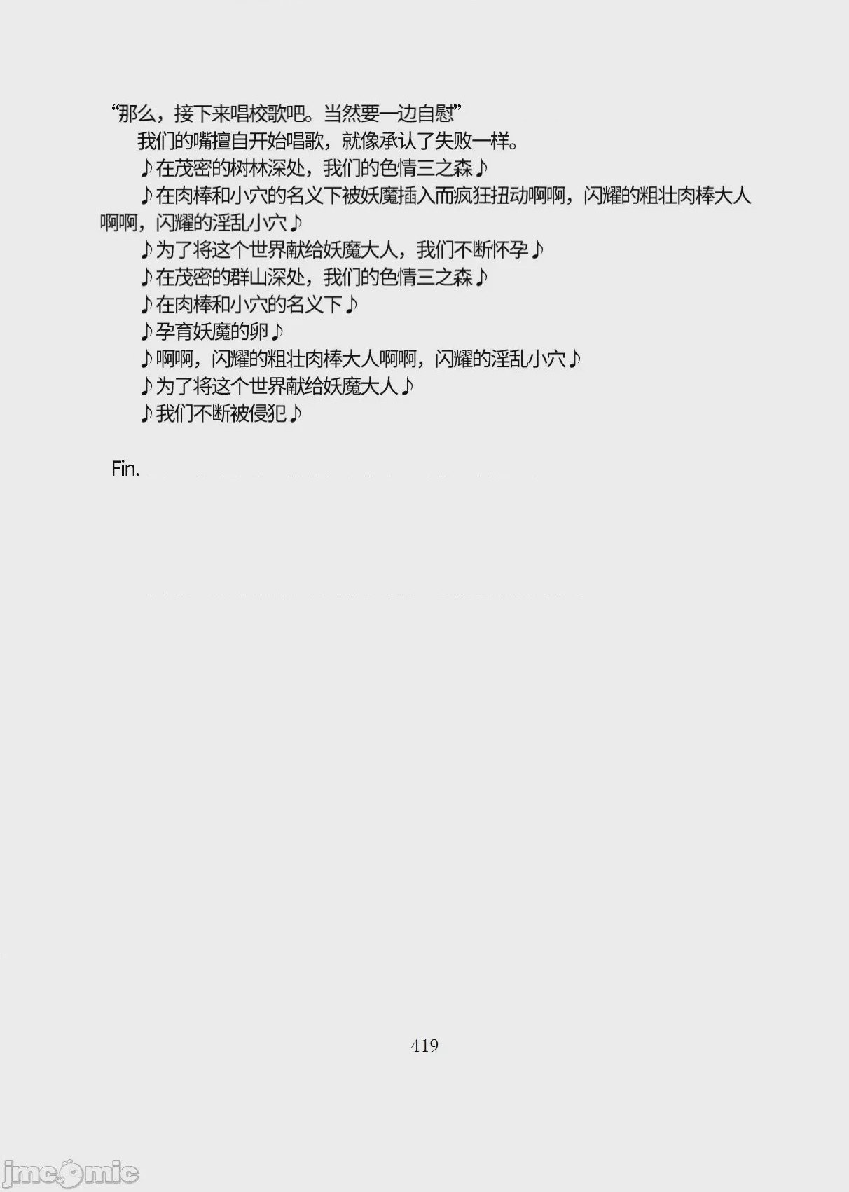 第1话, страница 470
