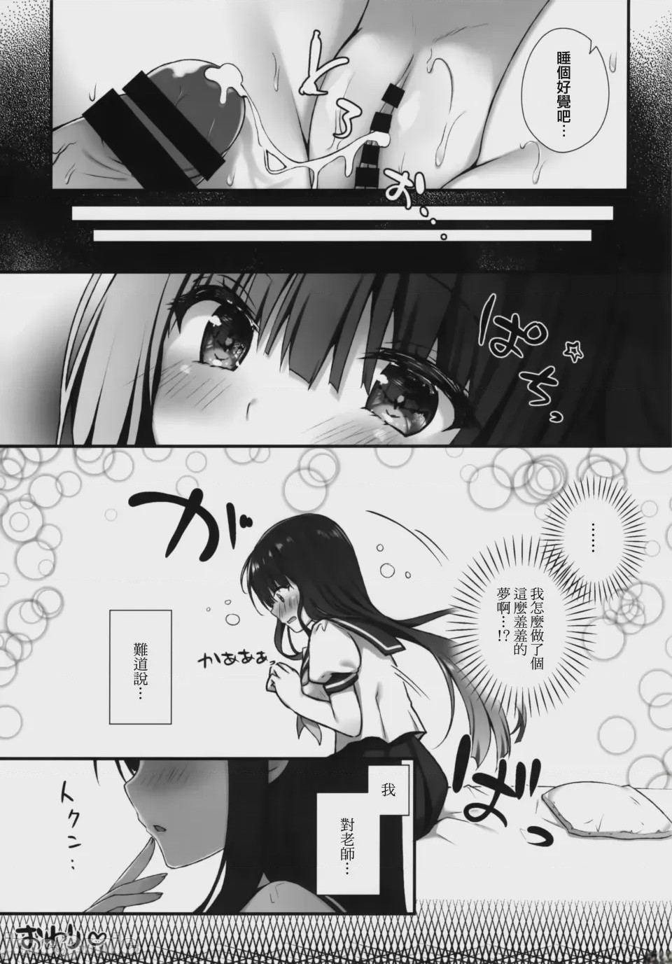 第1话, page 16