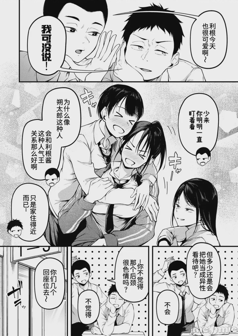 第 1 章, หน้า 5