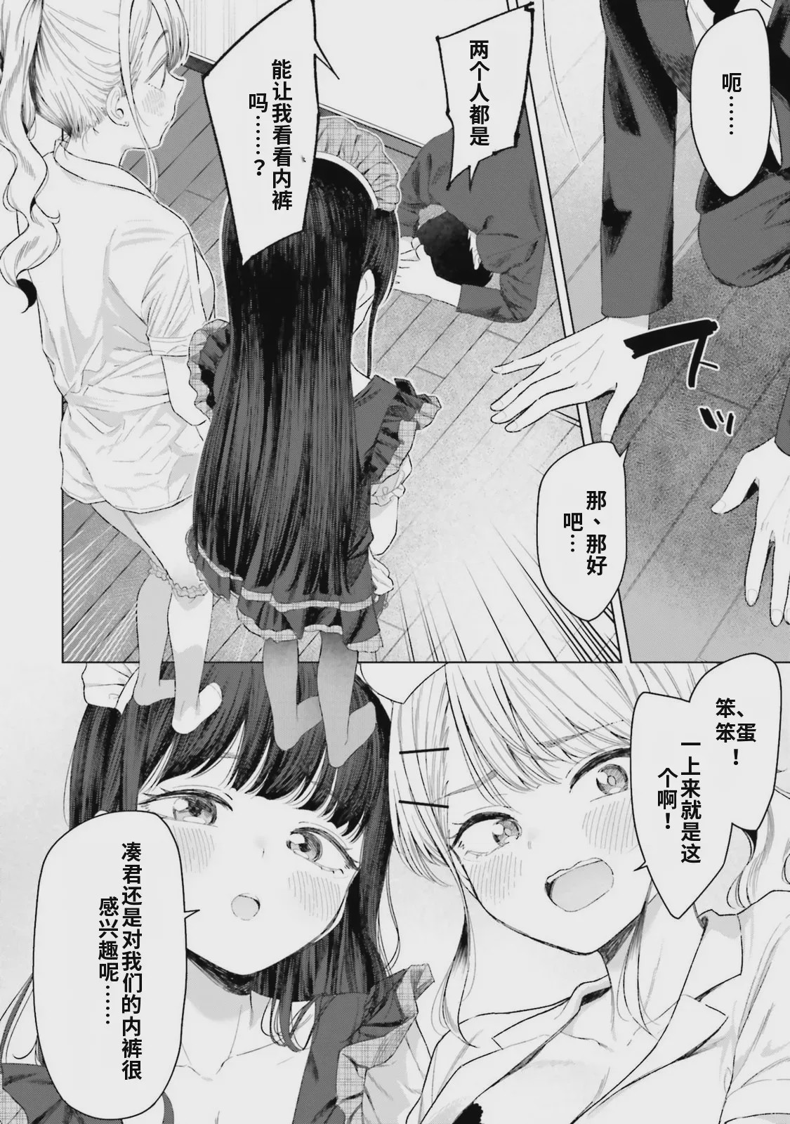 第1话, pahina 80