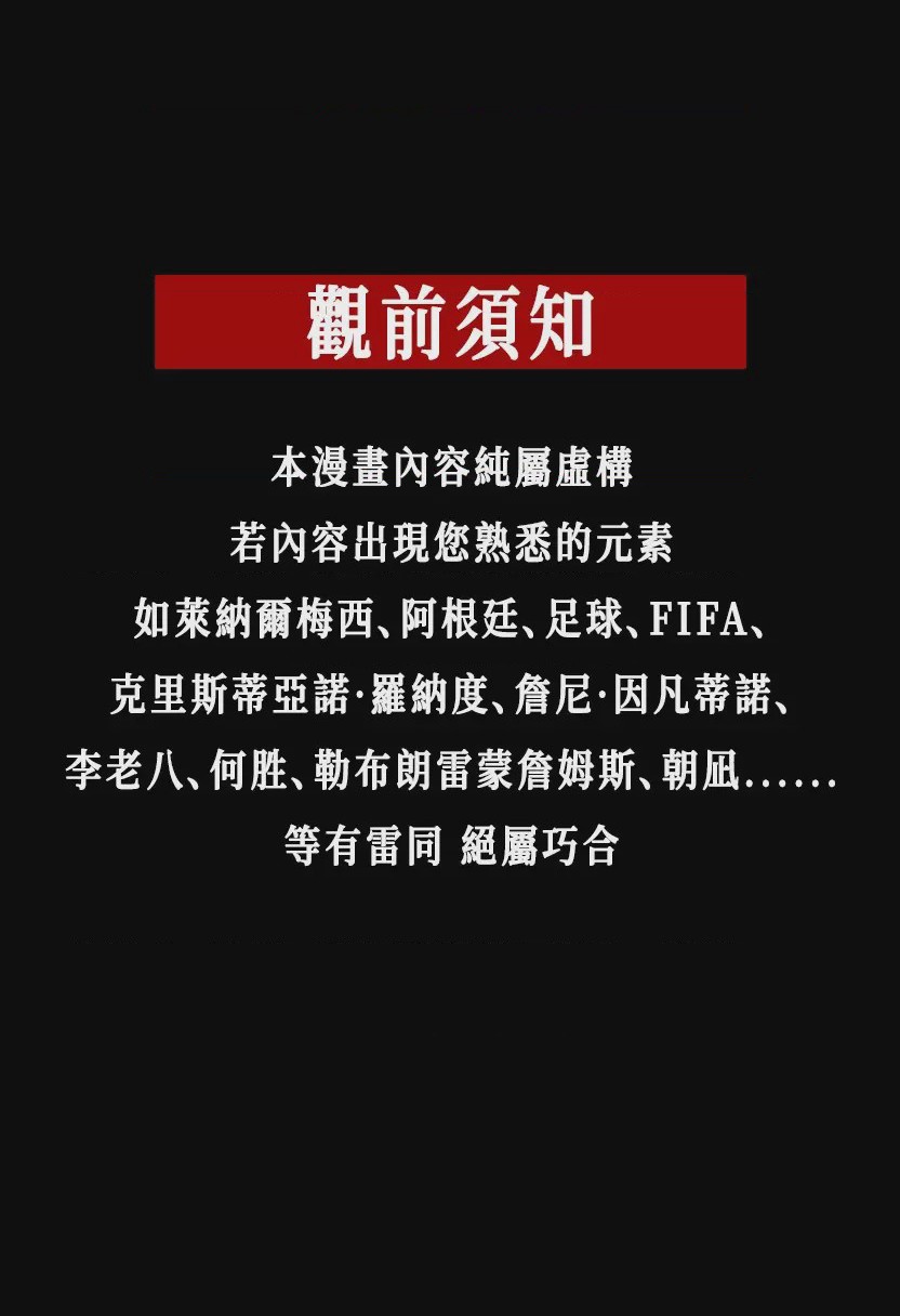 第1话, страница 3