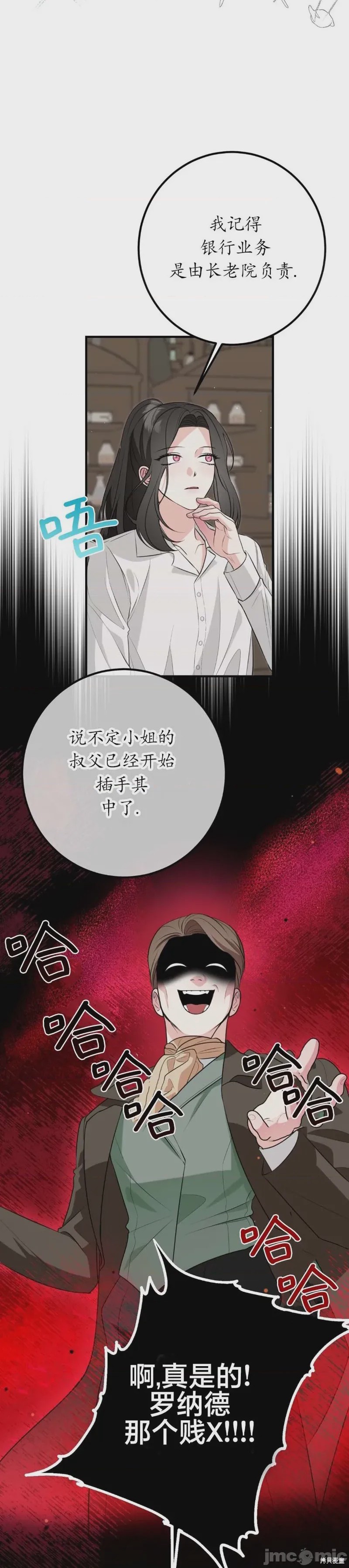 第1话 5, page 16