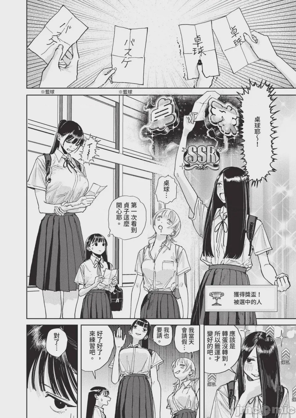 第1话，第 576 頁