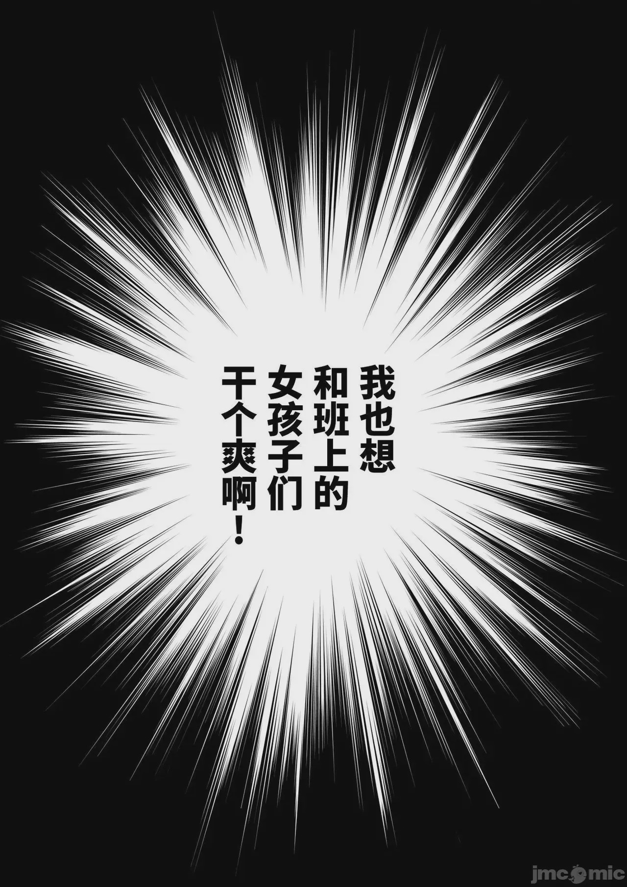 第1话, страница 118