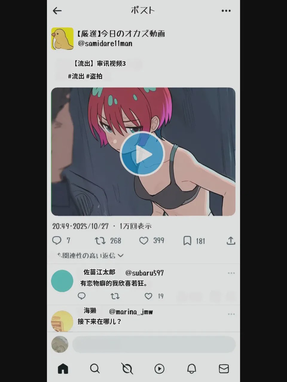 第1话，第 12 页