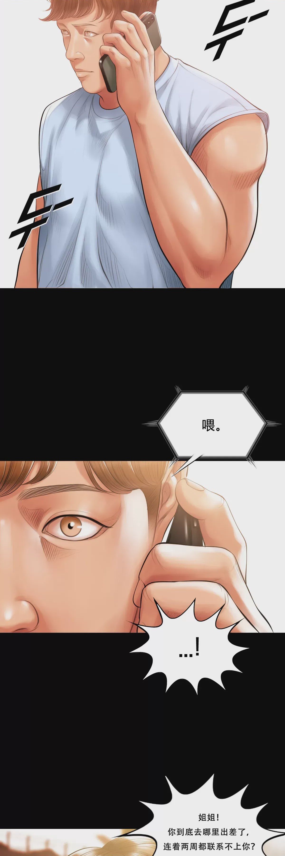 第1话，第 15 页