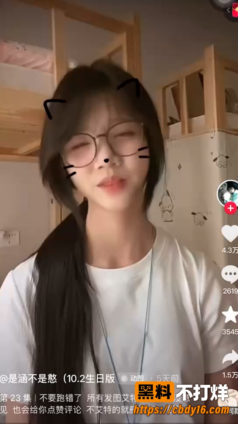 抖音网红是涵不是憨 1