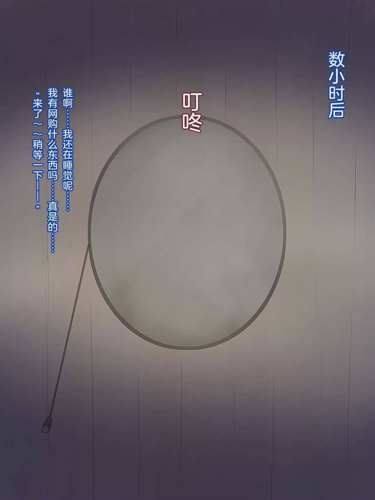 第1话，第 5 頁