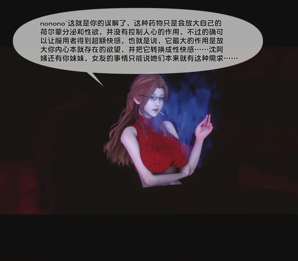 第1话，第 7 页