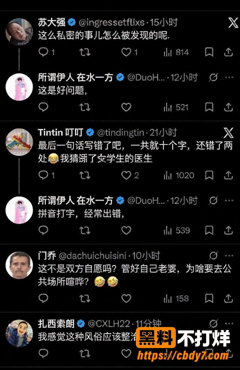 武汉协和医院副主任陈秘 20