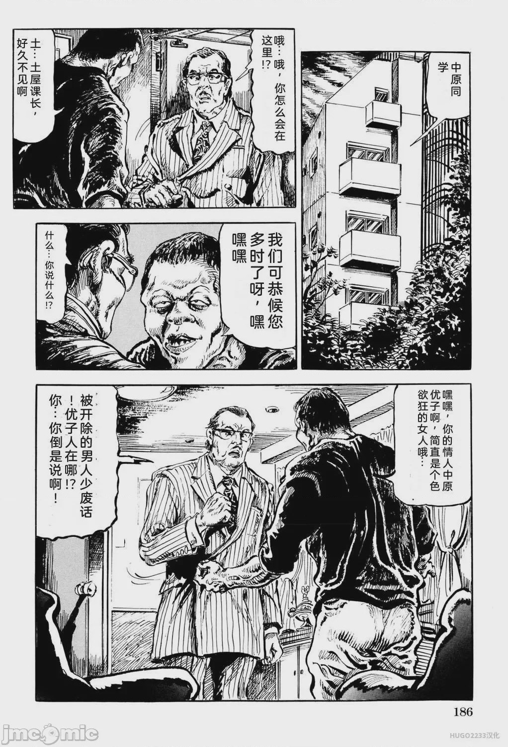 第1话, страница 192