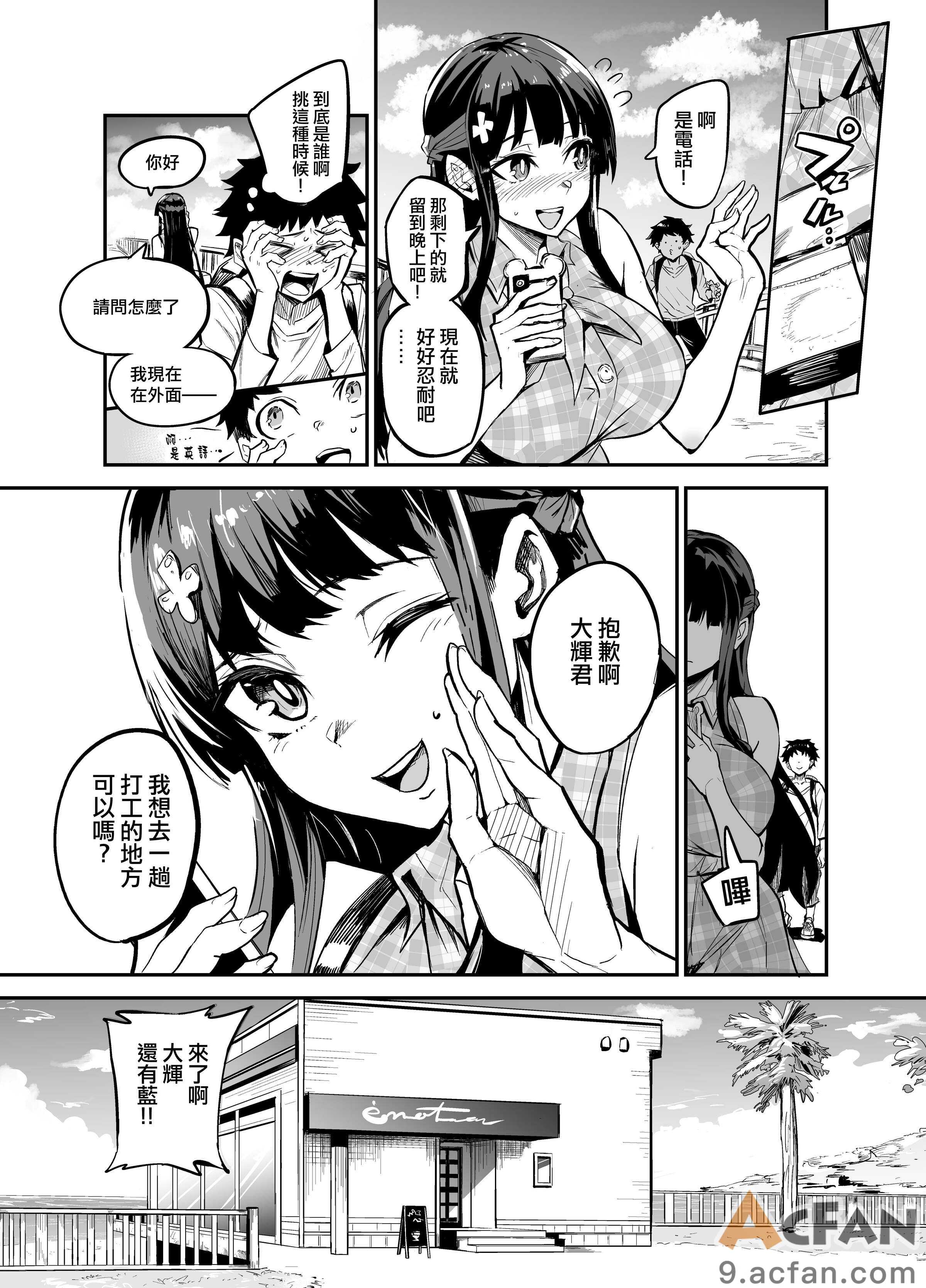 [ドラムス] アブカノ＋ [无修正], страница 28