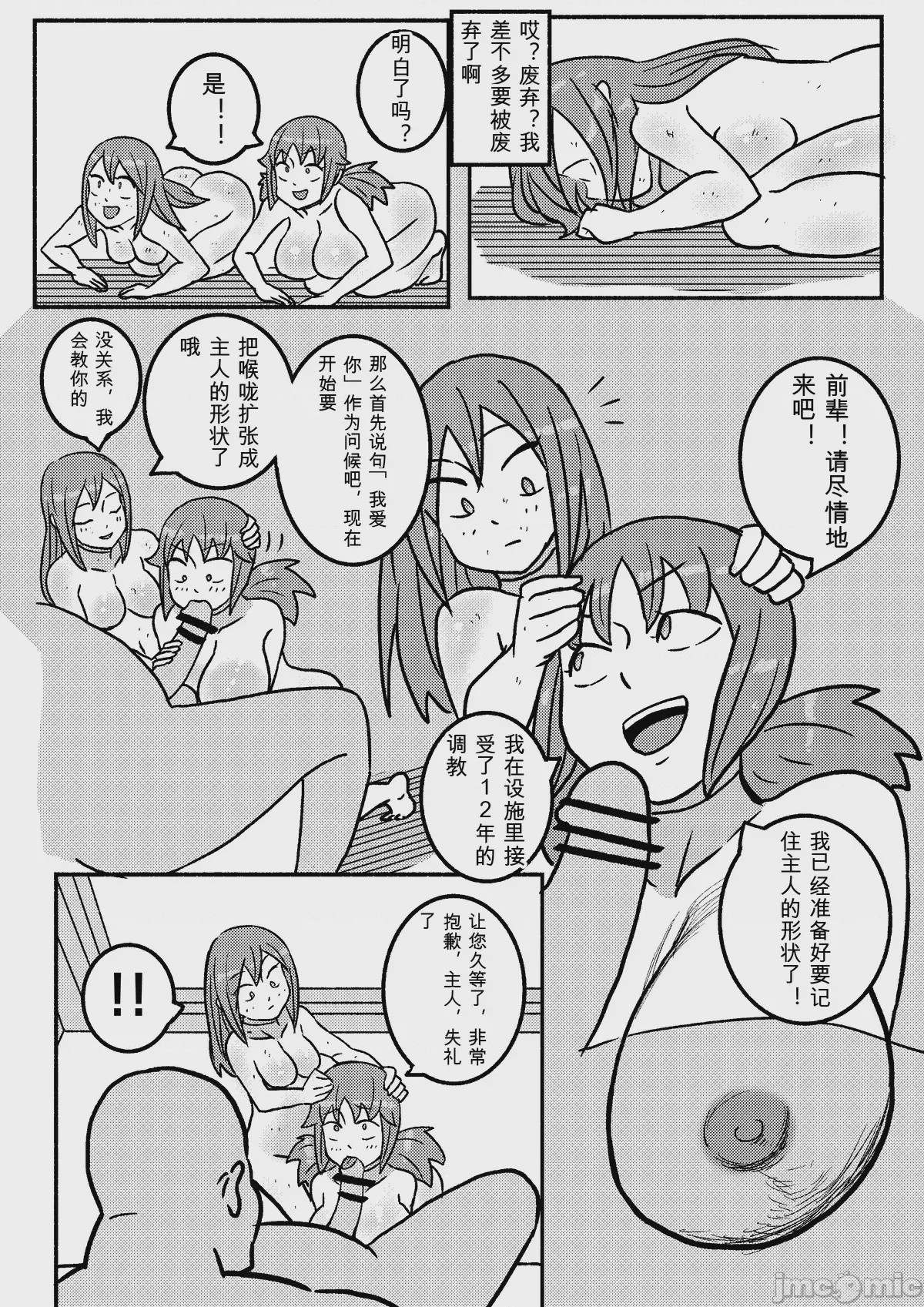 第1话, page 49