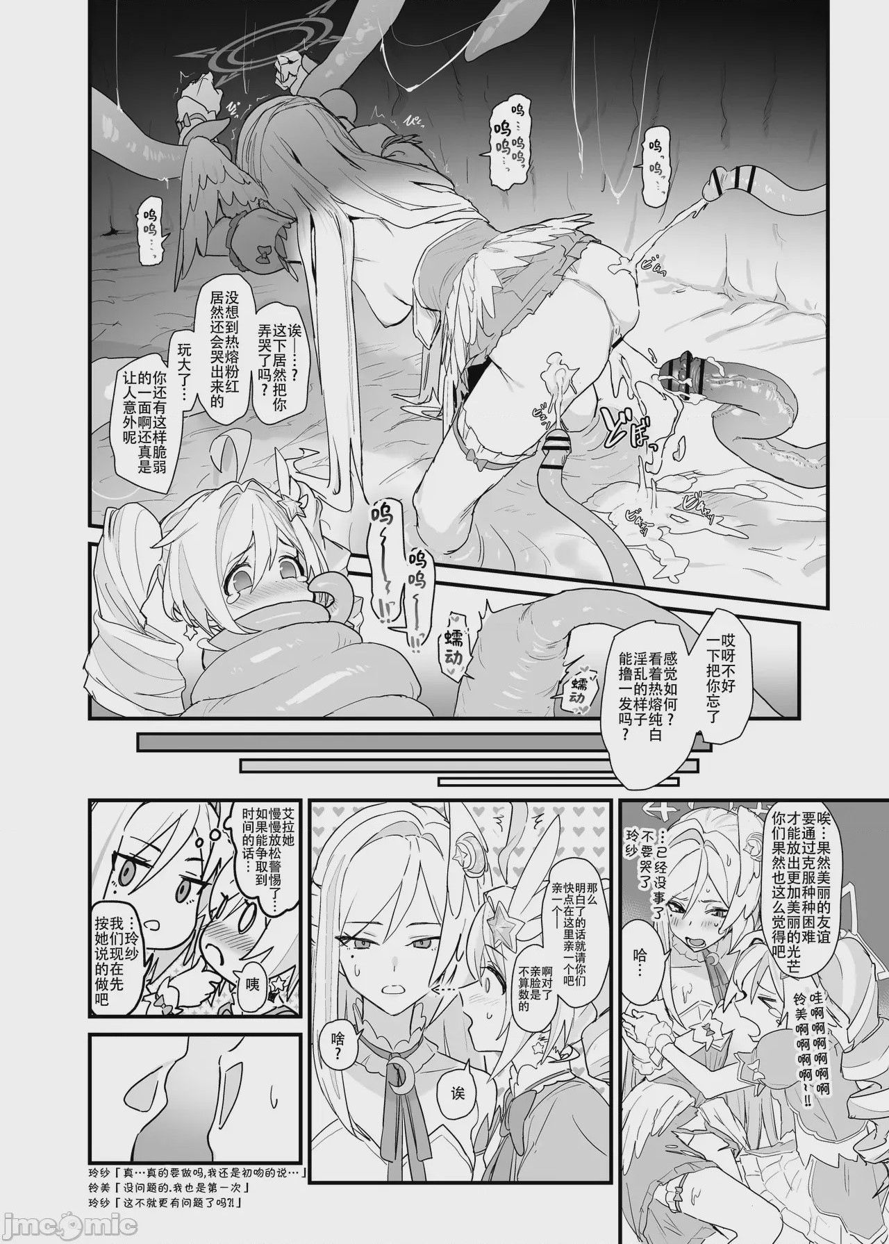第1话, page 15