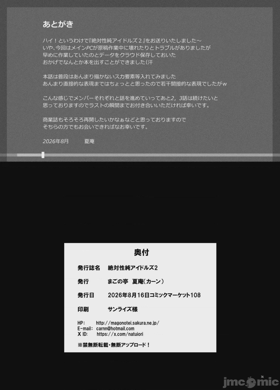 第 1 章, trang 37
