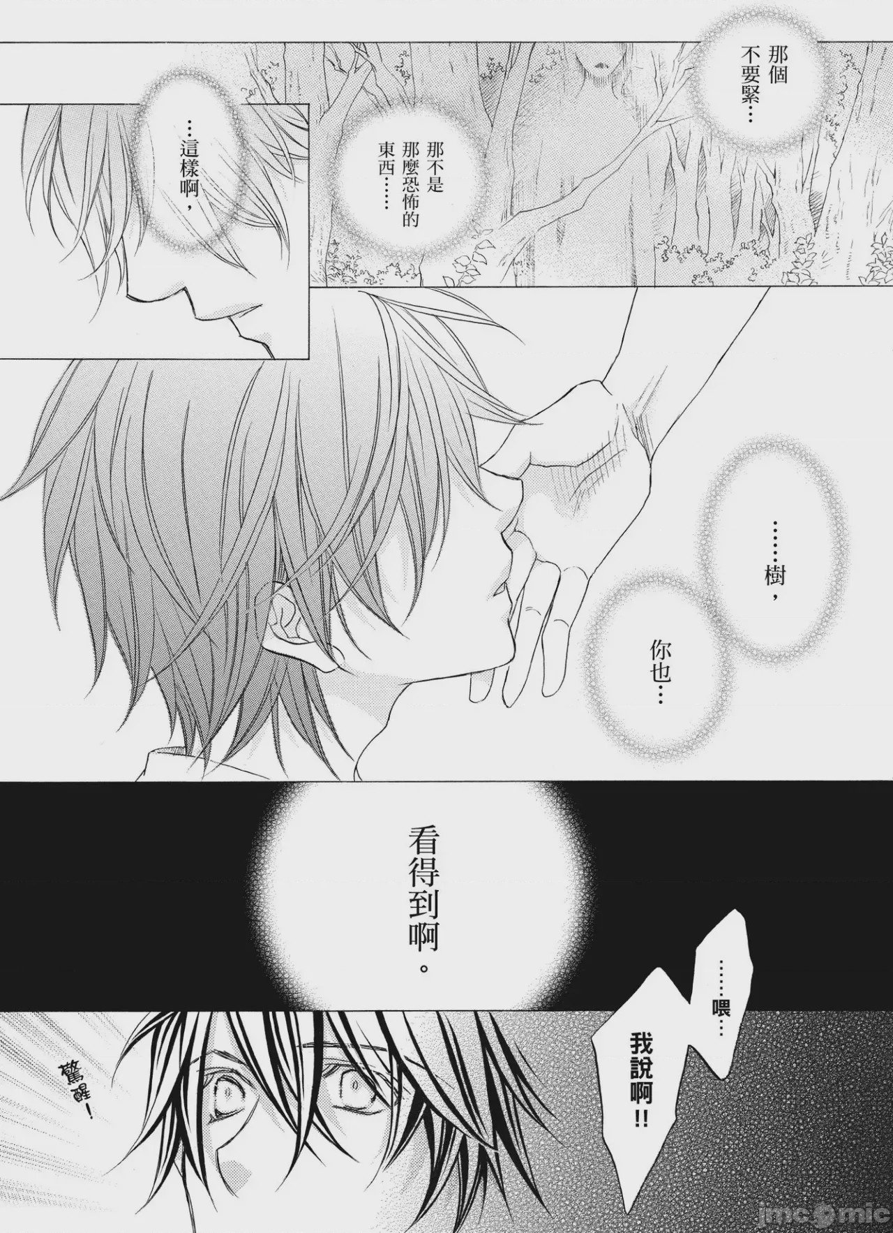 第1话, pahina 48