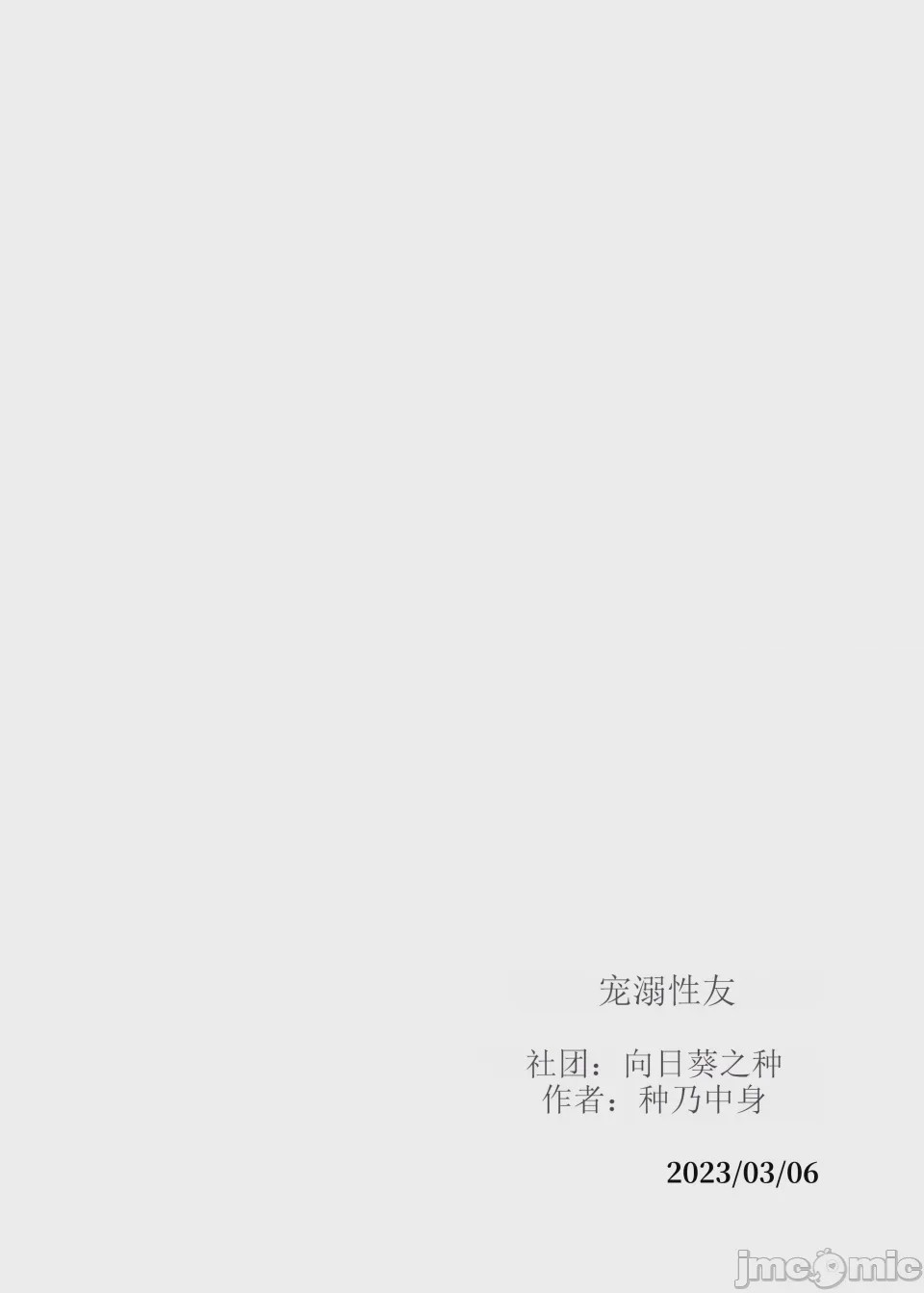 第1话, страница 105