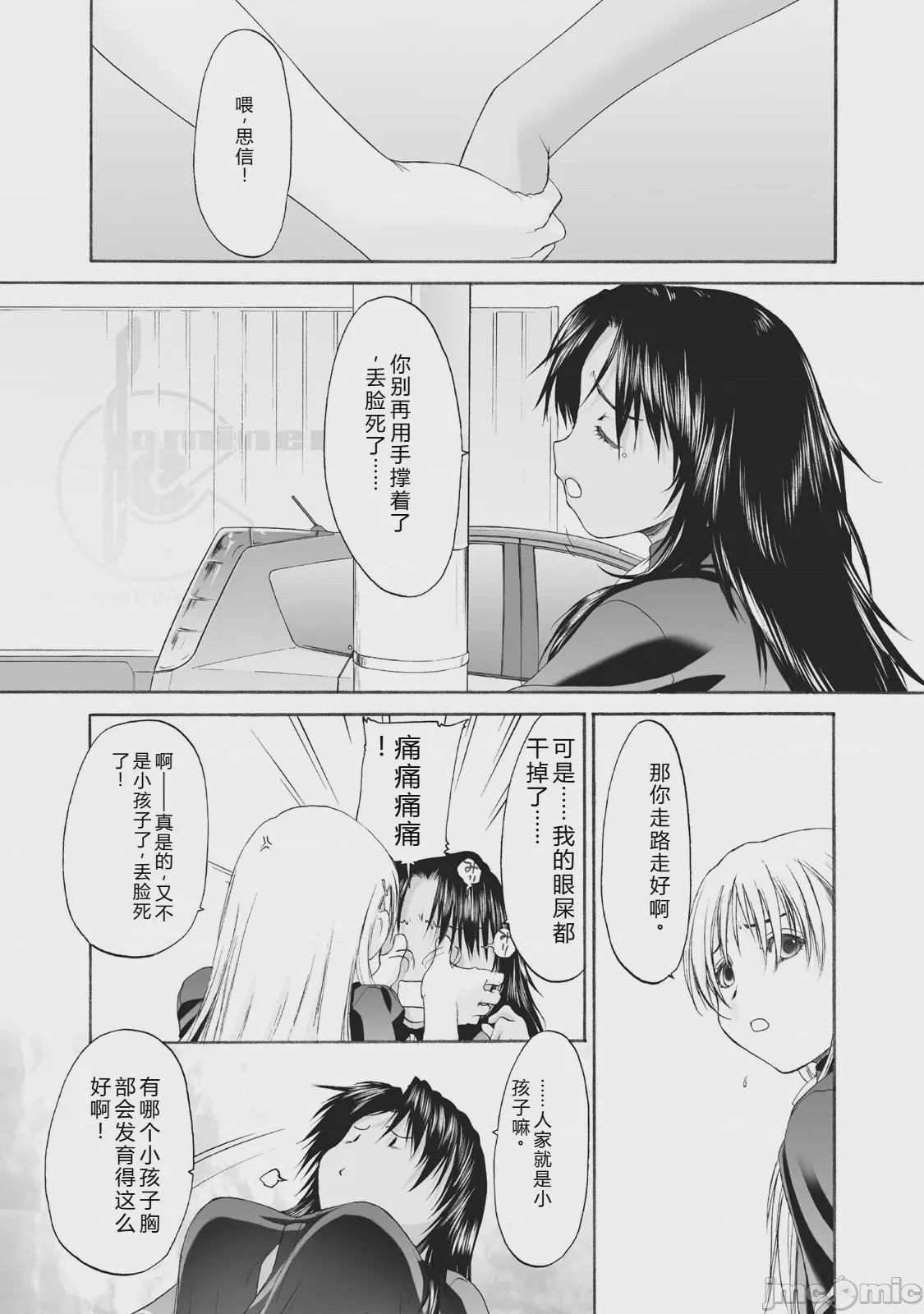 第1话，第 229 頁
