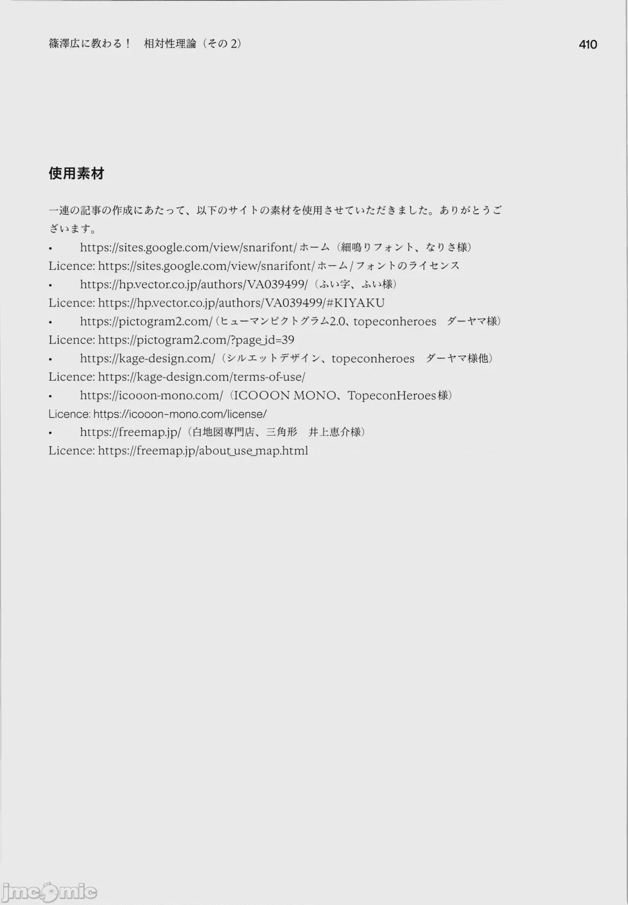 第1话, страница 414