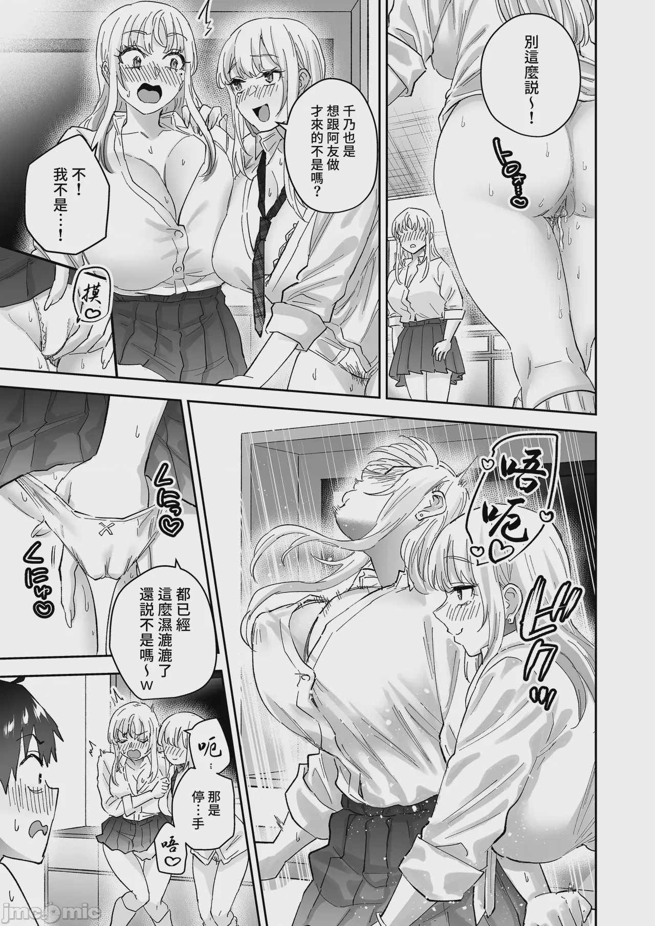 第1话, page 31
