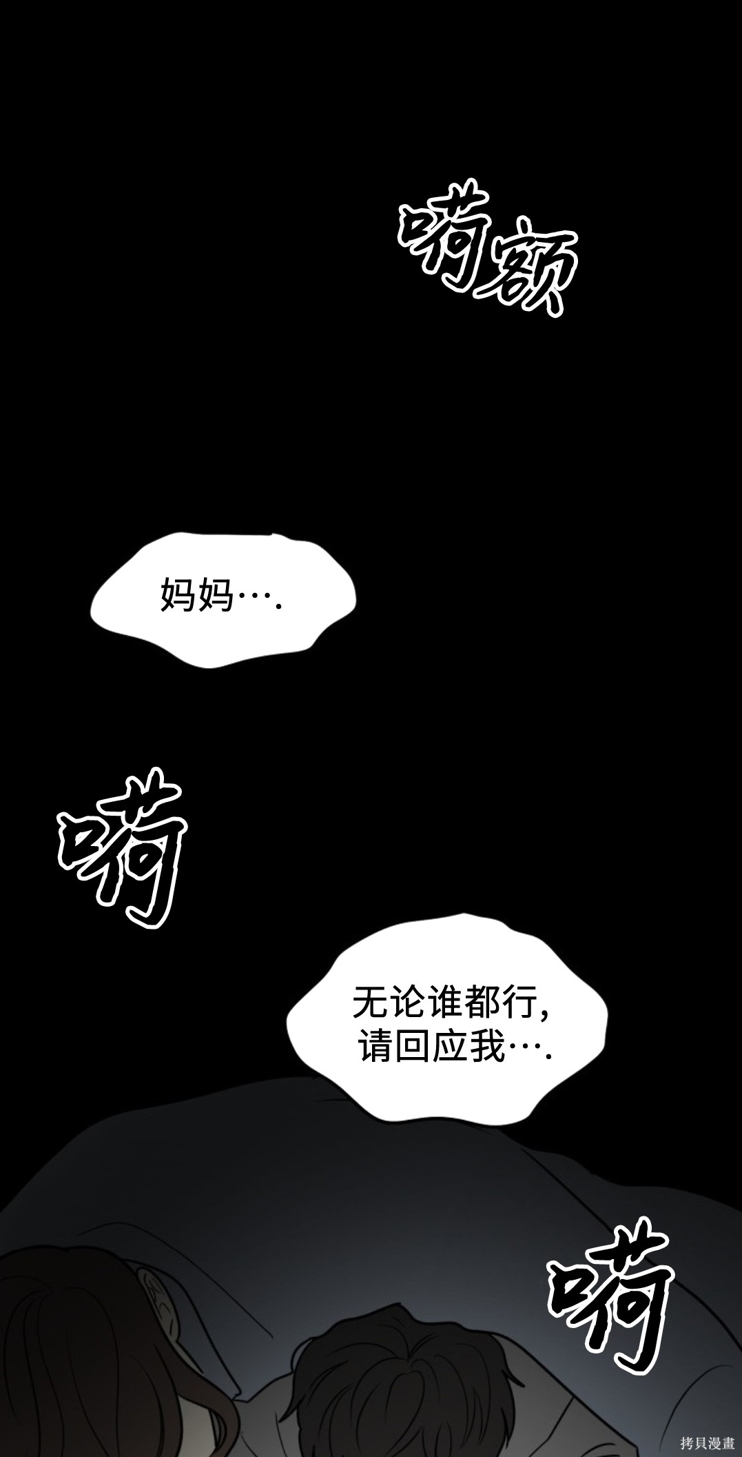 第1话, page 63