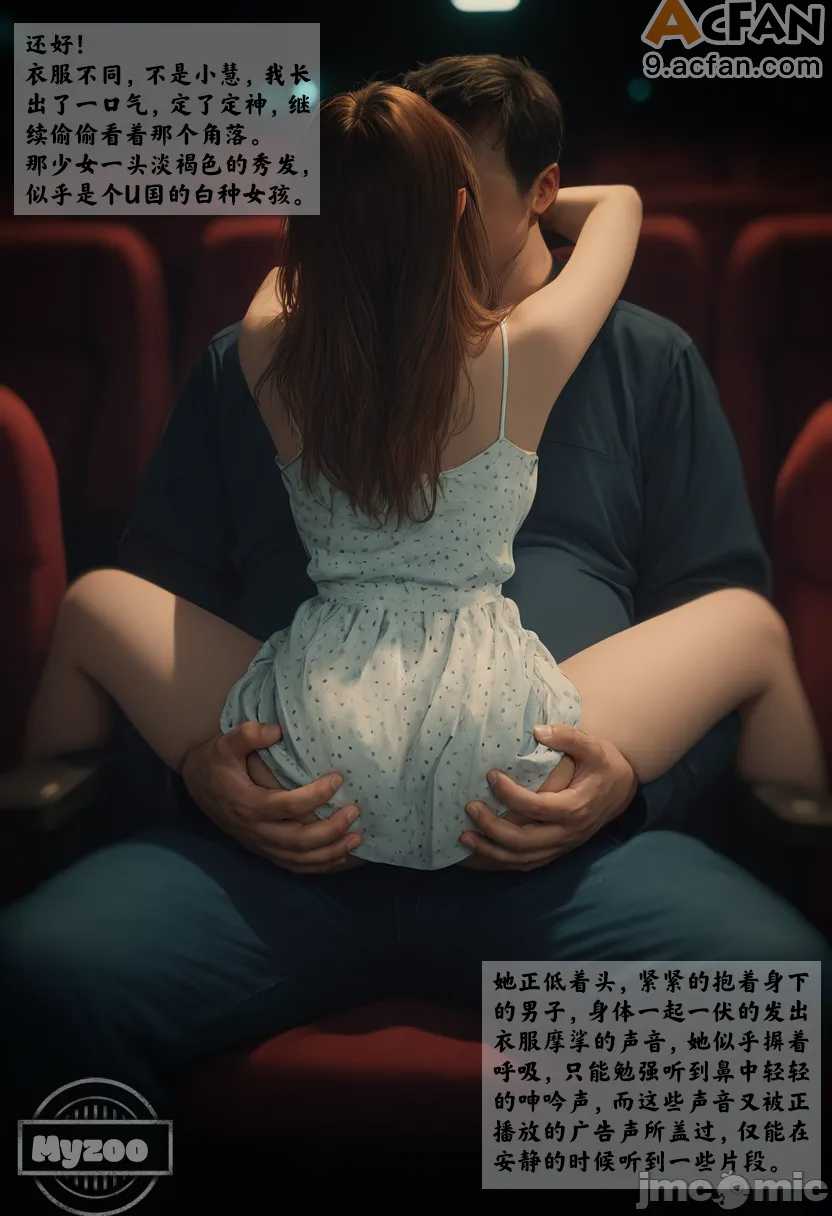 女友故事.凌辱, 페이지 10