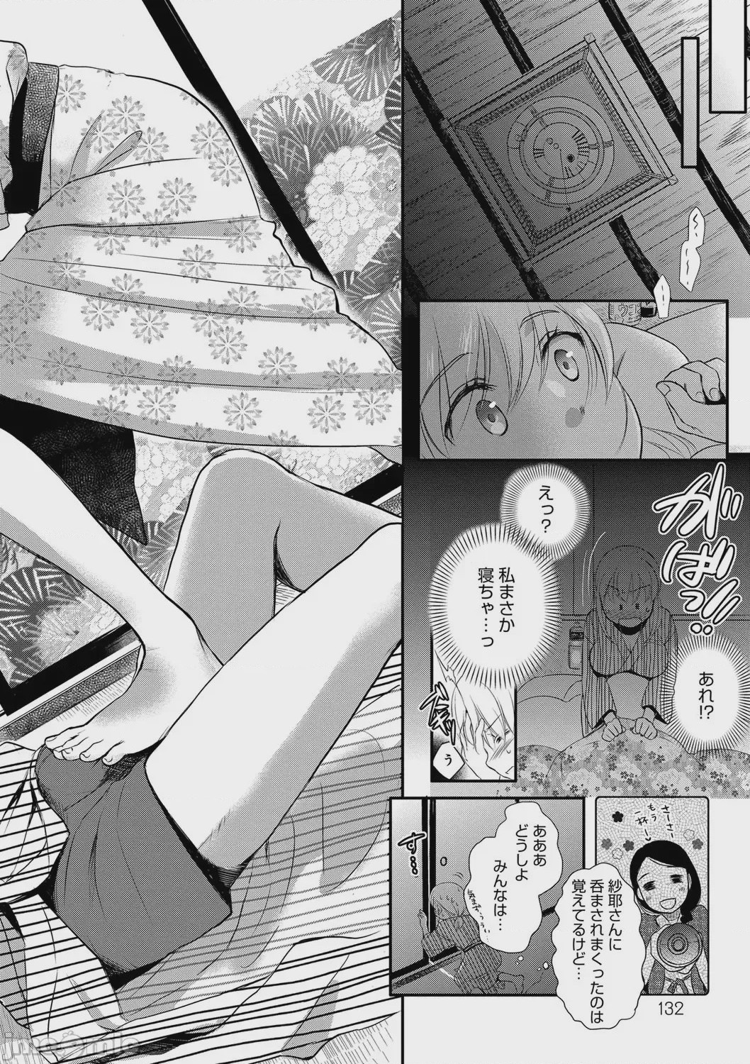 第1话, страница 132