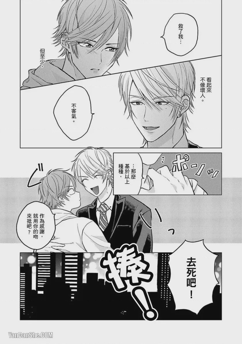 第1话, page 61