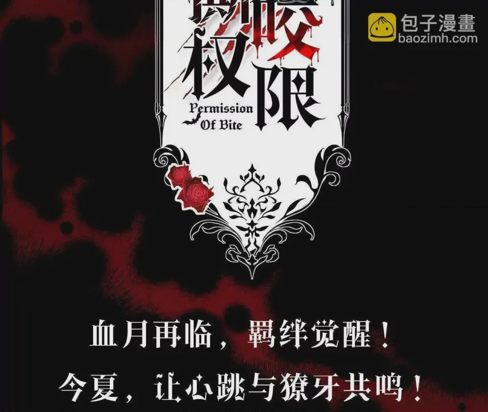 第1话 序章：狼人與吸血鬼, страница 11