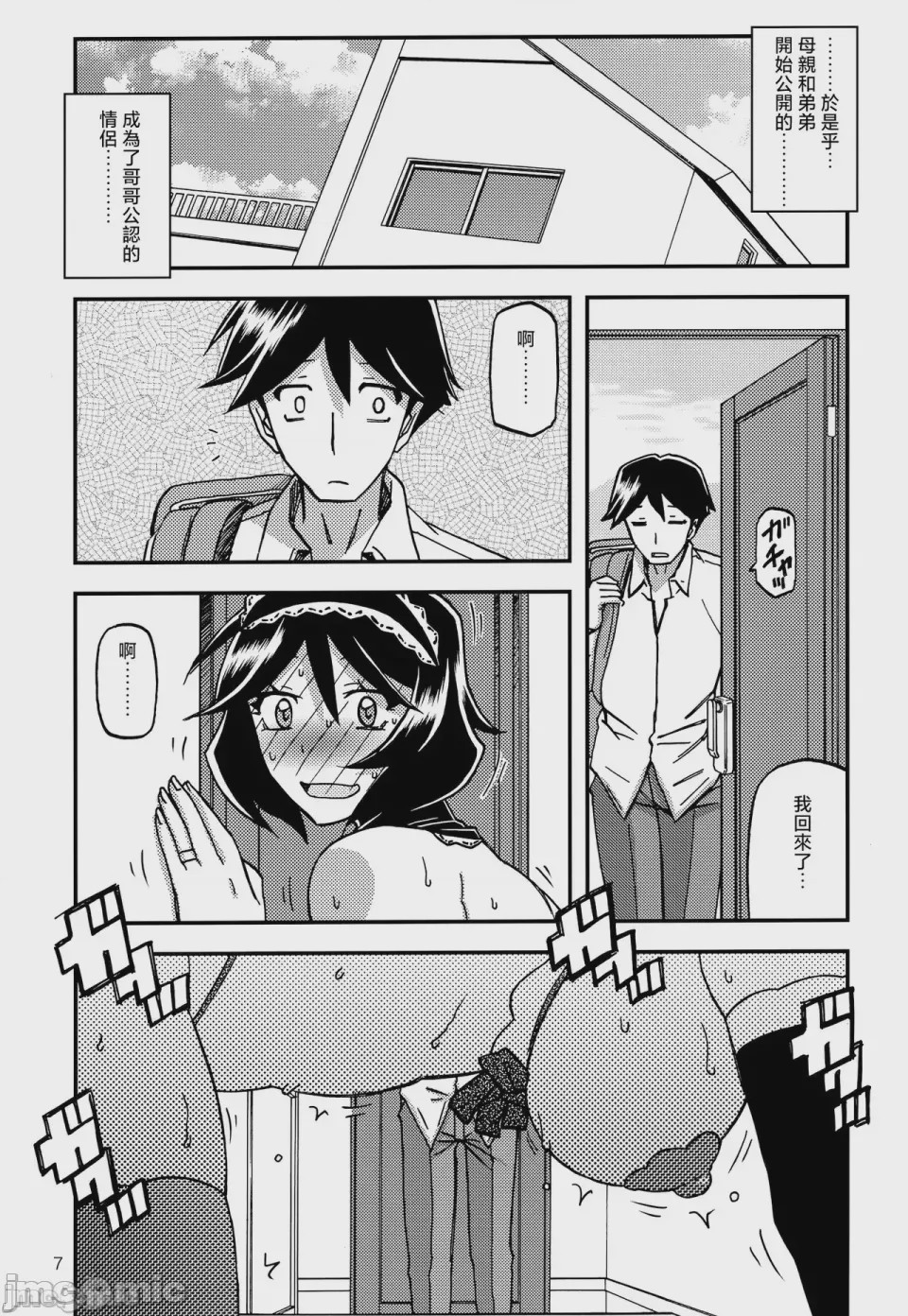 第1话, page 109