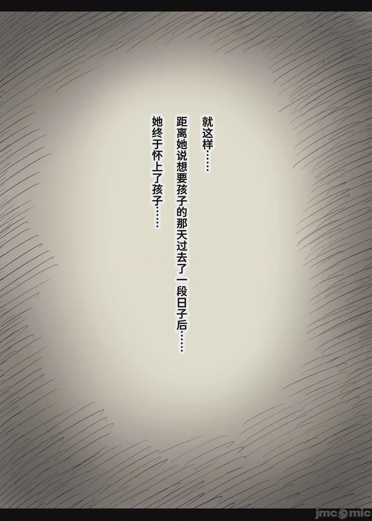 第1话, страница 103