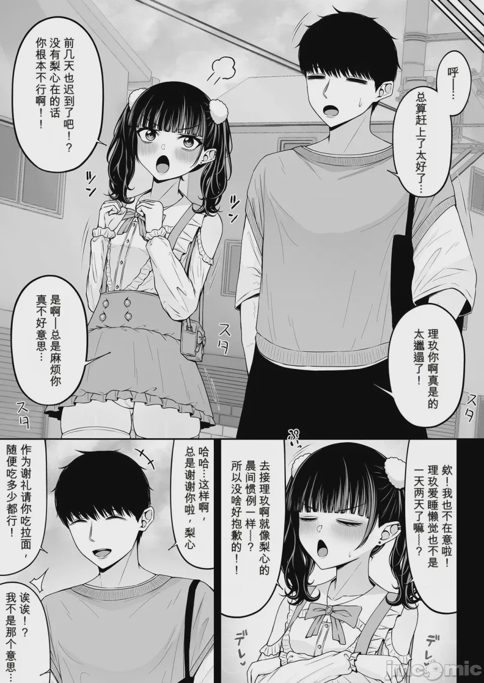 第1话, page 33