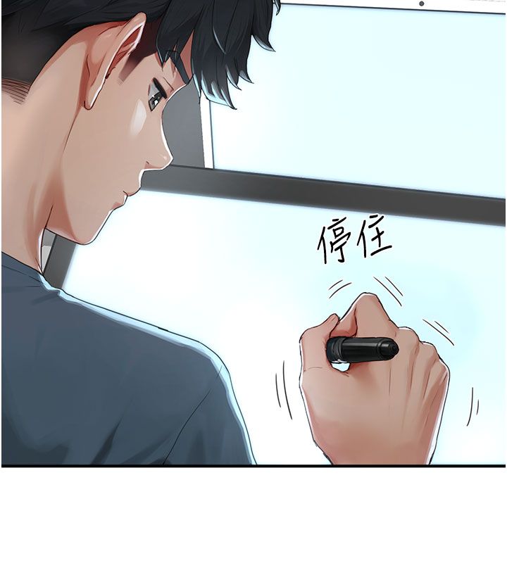 第1話-我已經「長大」了, 페이지 125