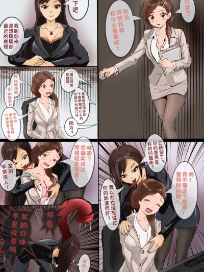 Poster para sa [まるモル] 丸呑み漫画ー变成社长模样吃掉自己助理的恶魔