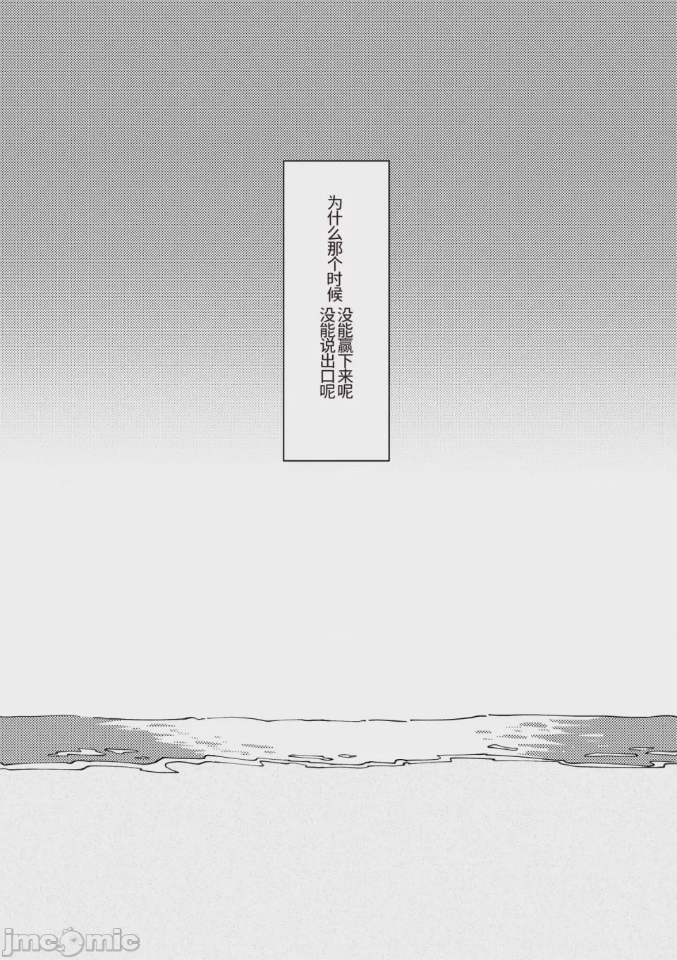 第1话, страница 80