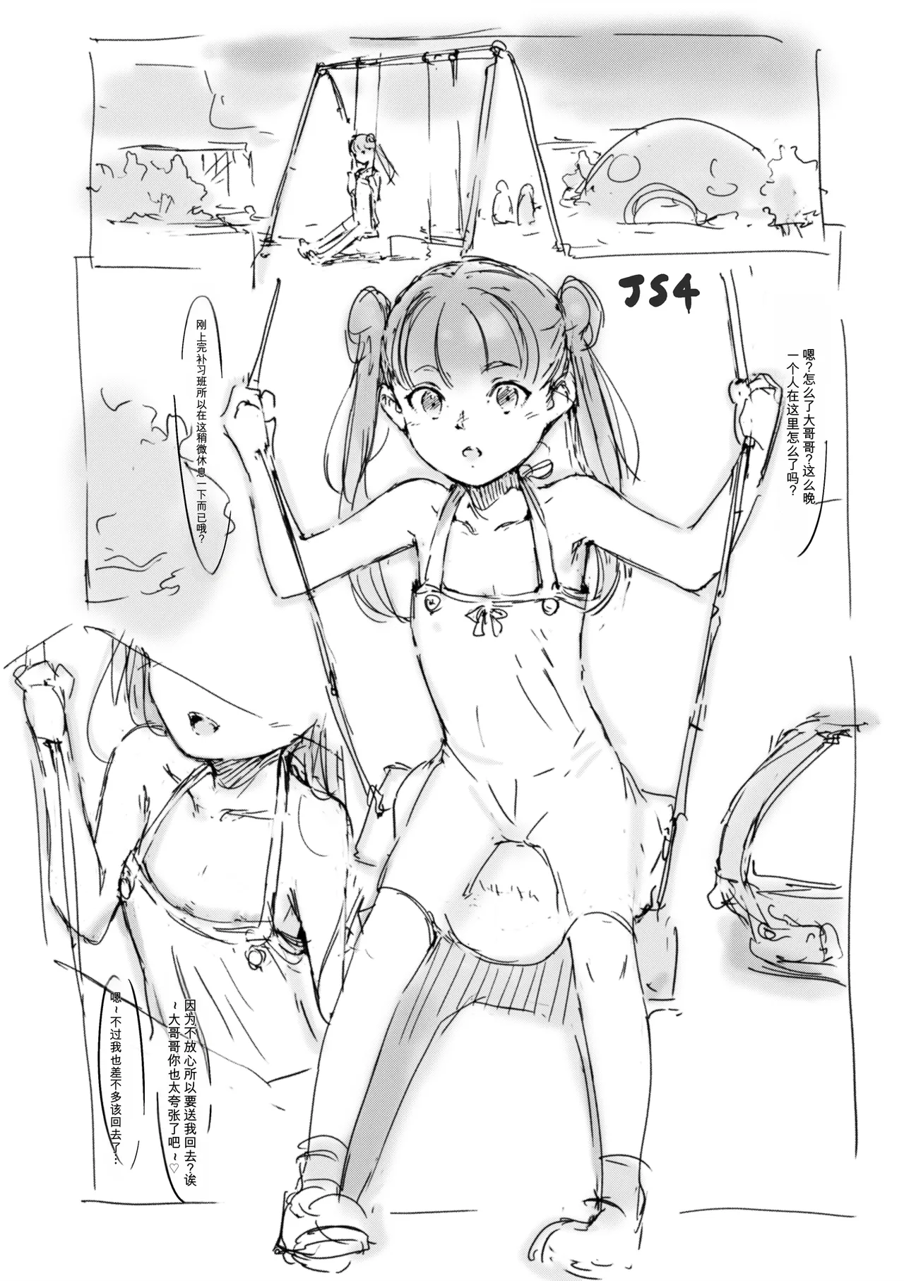 第 1 章, หน้า 504